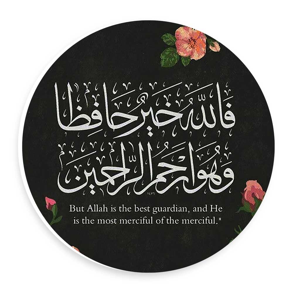 دیوارکوب طرح آیه قرآن مدل wtb197