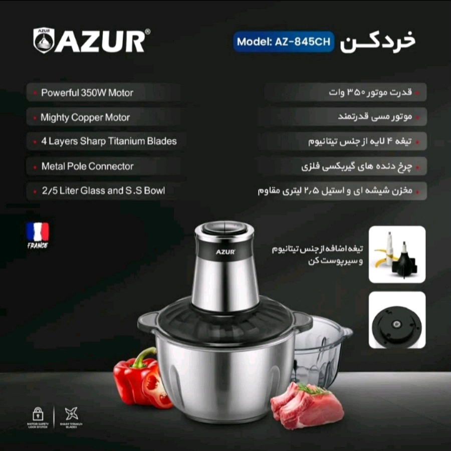 خردکن آزور مدل AZ-845CH