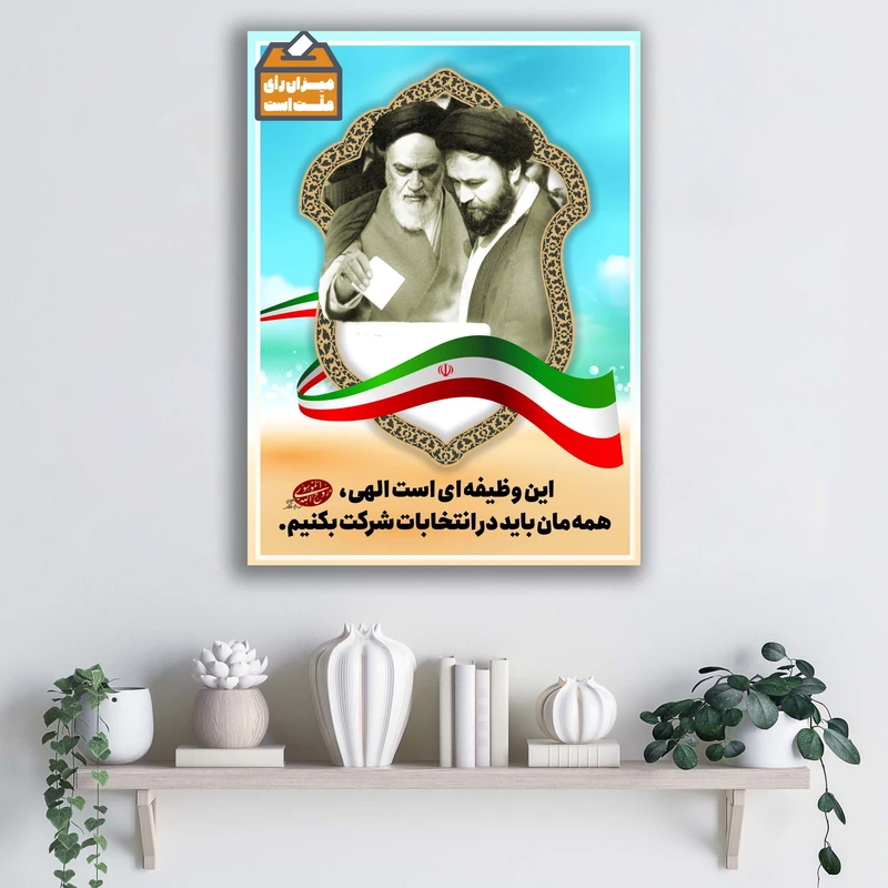 تابلو شاسی آتریسا طرح امام خمینی ره کد ATMKH077