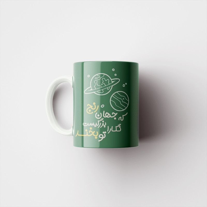 ماگ طرح شعر کد 834