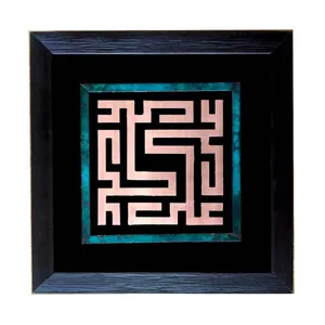 تابلو معرق مس طرح نام علی کد MC-230
