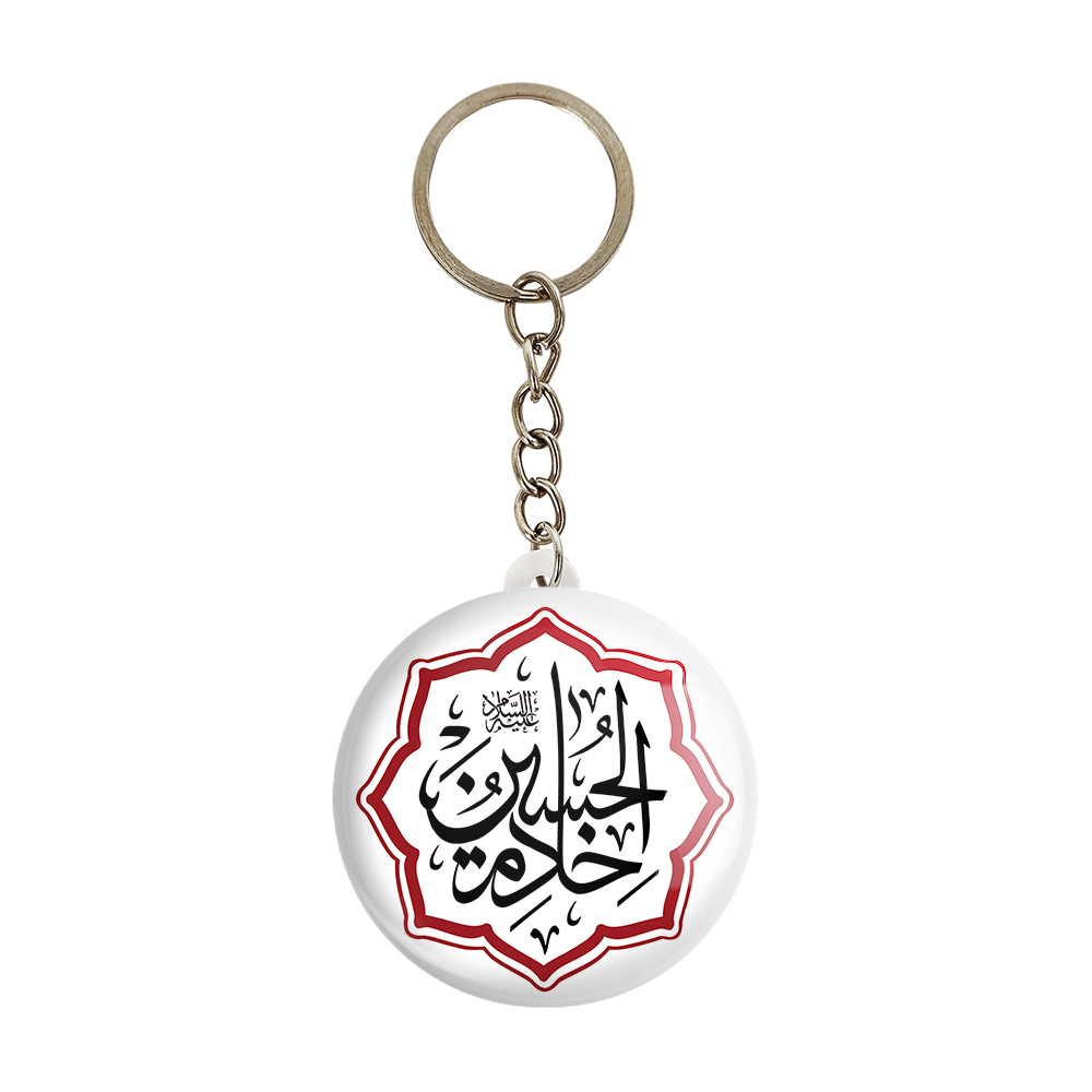 جاکلیدی خندالو مدل محرم خادم الحسین کد 7525