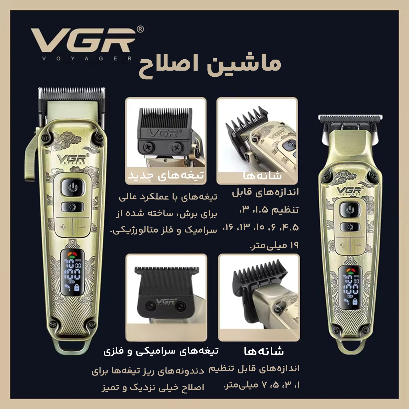 ماشین اصلاح موی سر و صورت وی جی ار مدل V-643+5Vadapter مجموعه دو عددی -  - 7