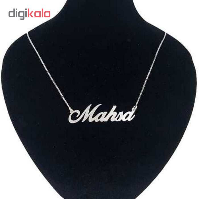 گردنبند نقره زنانه طرح اسم مهسا کد 02