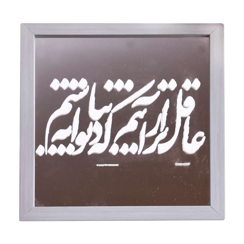 تابلو آینه مدل دیوانه