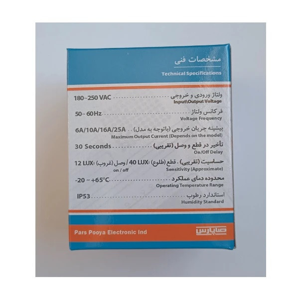 رله روشنایی فتوسل صاپارس مدل 10 آمپر