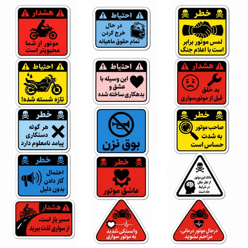 برچسب بدنه موتورسیکلت کایمون طرح احتیاط کد wh0011 مجموعه 15 عددی 