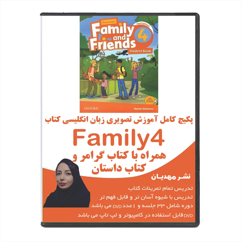 نرم افزار آموزش زبان انگلیسی فمیلی فرندز 4 نشر مهدیان