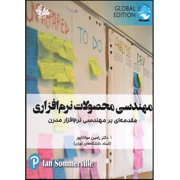 کتاب مهندسی محصولات نرمافزاری اثر یان سامرویل انتشارات آتینگر