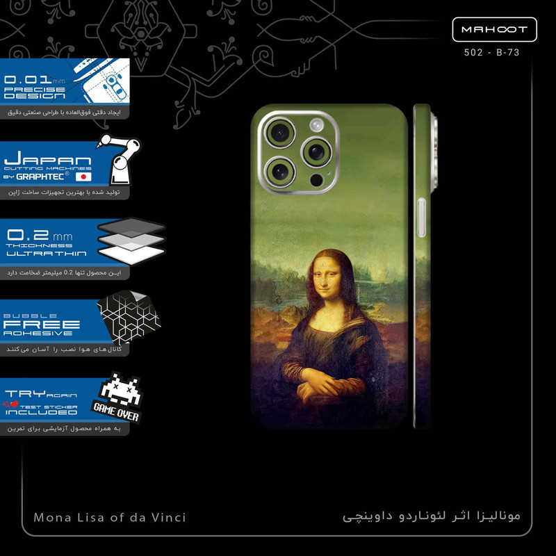 برچسب پوششی ماهوت مدل Mona Lisa of da Vinci-FullSkin مناسب برای گوشی موبایل اپل iPhone 15 Pro Max
