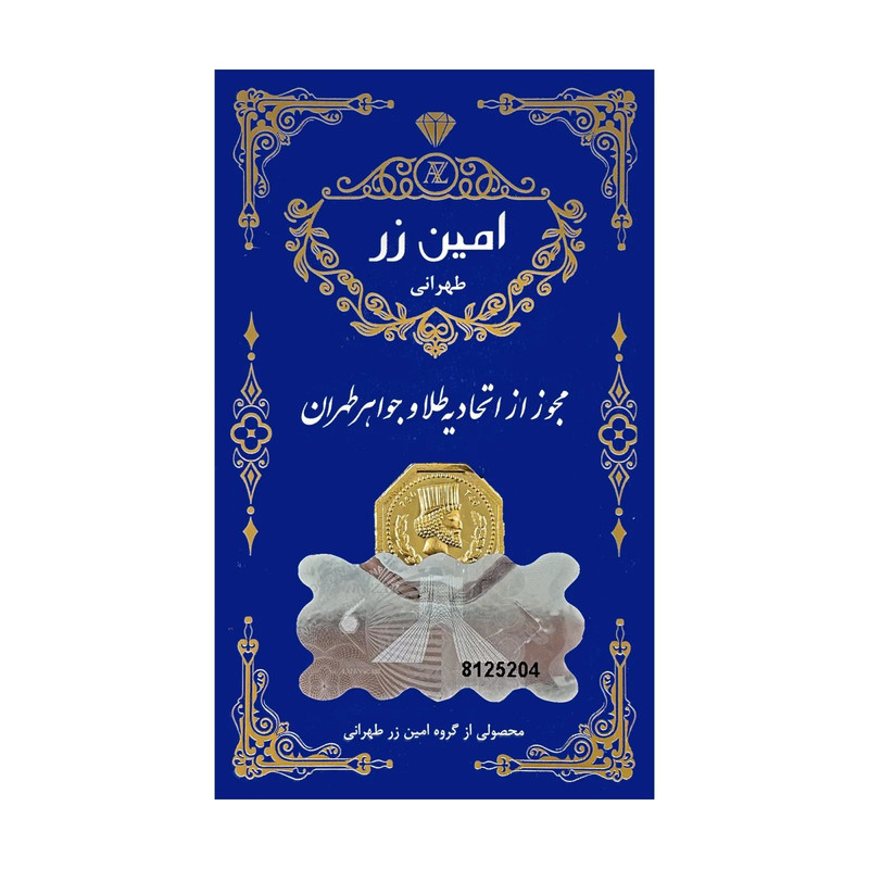 طلا گرمی 18 عیار امین زر کد GL+100