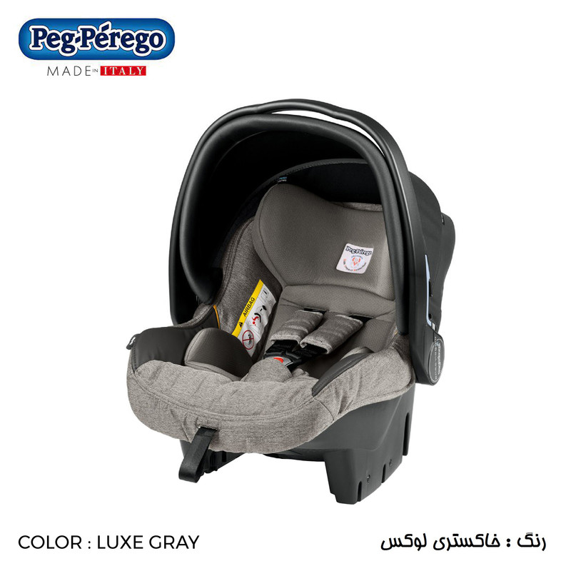 کریر پگ پرگو مدل primo viaggio sl luxe