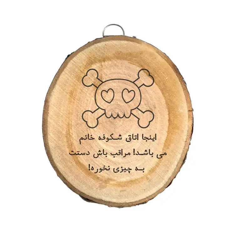 دیوار کوب چوبی مدل اتاق شکوفه