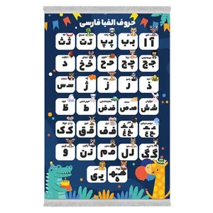 فرش پارچه‌ای دفه مدل فرشینه طرح فانتزی کد 8163