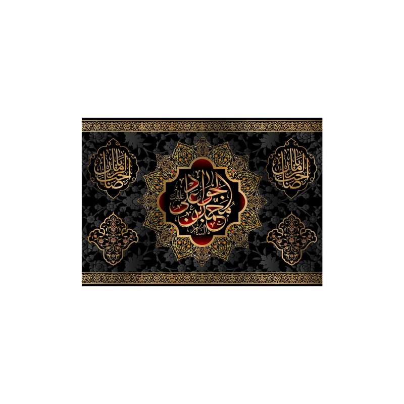 پرچم مدل کتیبه تابلویی شهادت امام جواد(ع) کد 6367S