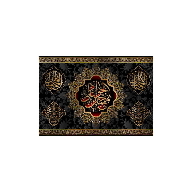 پرچم مدل کتیبه تابلویی شهادت امام جواد(ع) کد 6367S