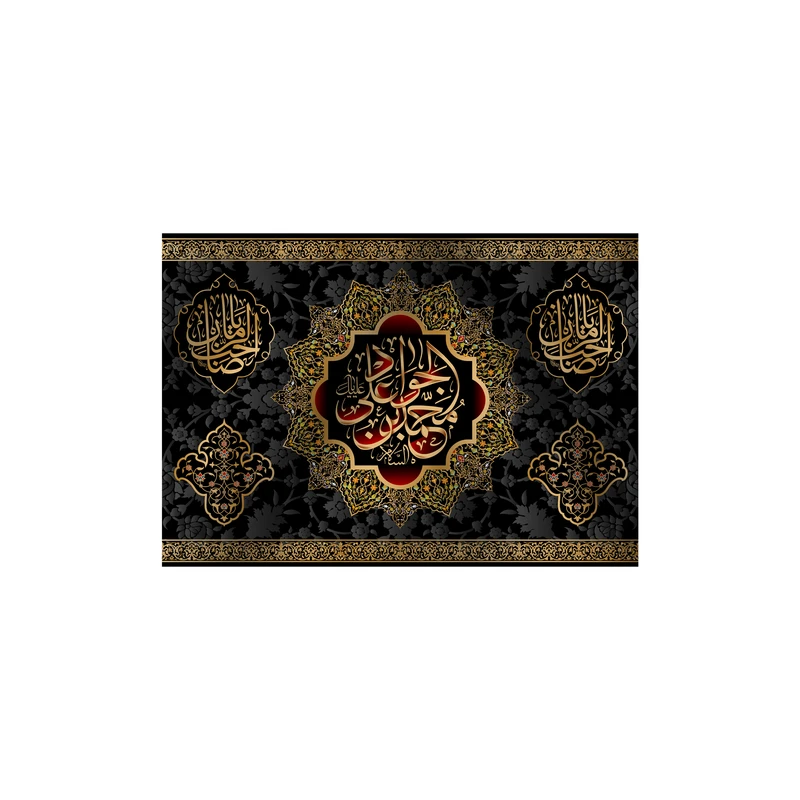 پرچم مدل کتیبه تابلویی شهادت امام جواد(ع) کد 6367S