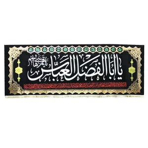 پرچم طرح محرم یا اباالفضل العباس یا قمر بنی هاشم کد 4000642