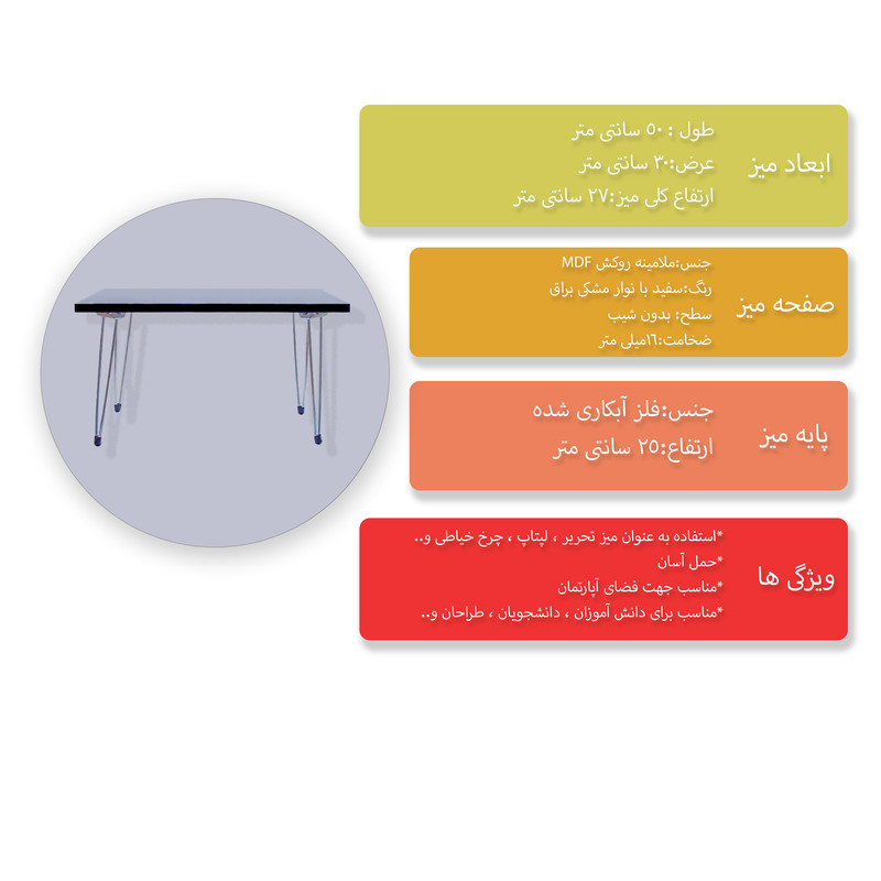 میز لپ تاپ مدل A 50×30