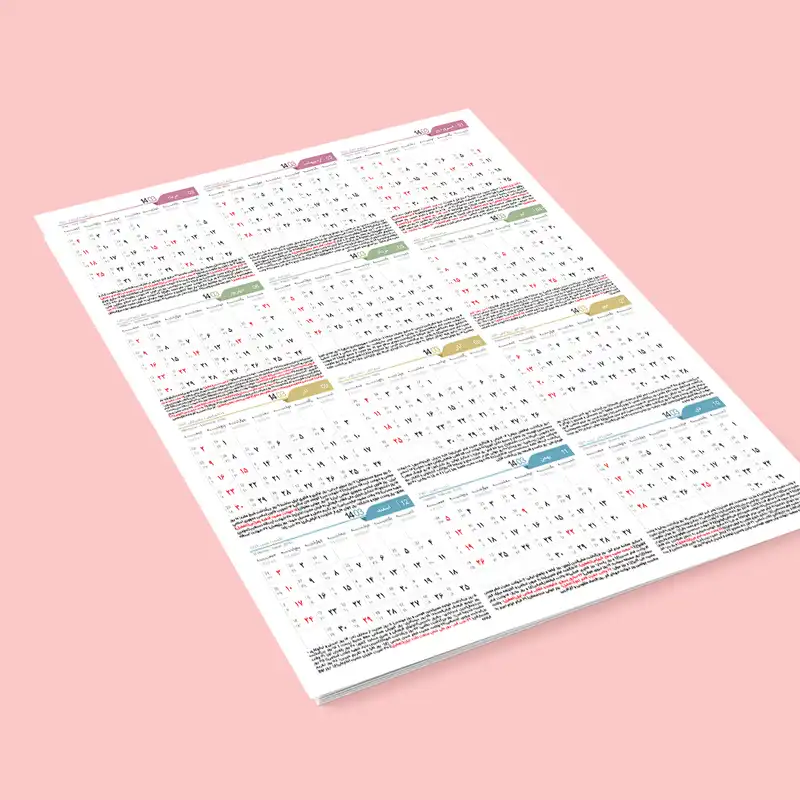 تقویم دیواری سال 1403 مدل A3 طرح نامبر کد 001