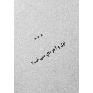 کارت پستال دریان طرح نوشته عاشقانه مدل 0176