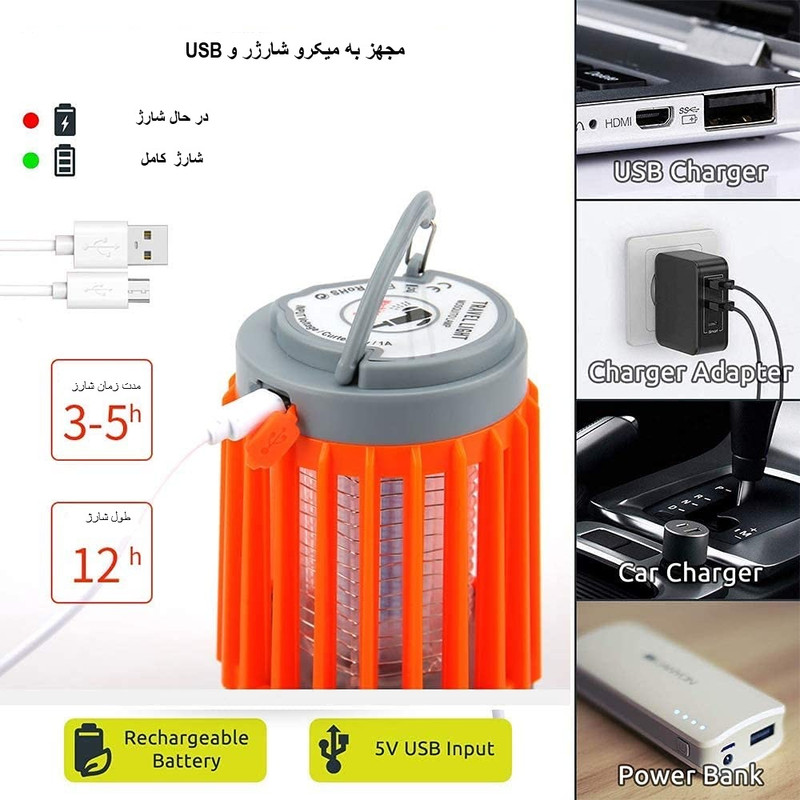 حشره کش برقی مدل W890-1 حشره کش برقی مدل W890-1