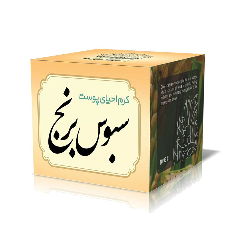 کرم جوان کننده ایران گیاه مدل سبوس برنج حجم 50 میلی لیتر کرم جوان کننده ایران گیاه مدل سبوس برنج حجم 50 میلی لیتر