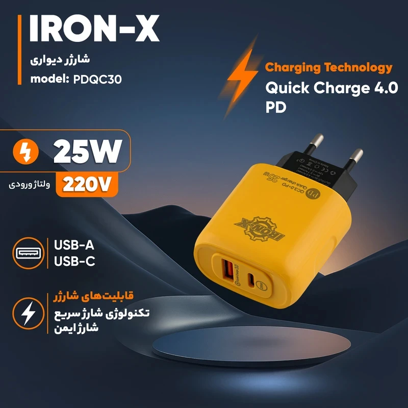 عکس شماره 3 : شارژر دیواری 25 وات دو پورت آیرون ایکس مدل pdqc30 به همراه کابل تبدیل usb-usb-c به لایتنینگ-usb-c طول 1.5 متر