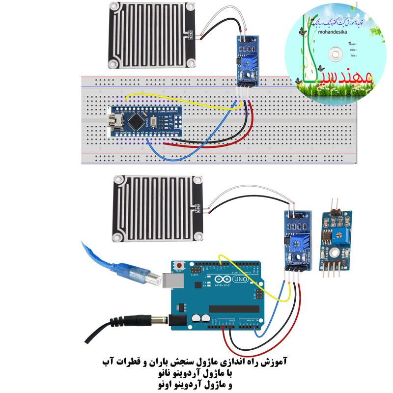 قیمت و خرید کیت آموزش الکترونیک مهندسیکا مدل Arduino+18UNO