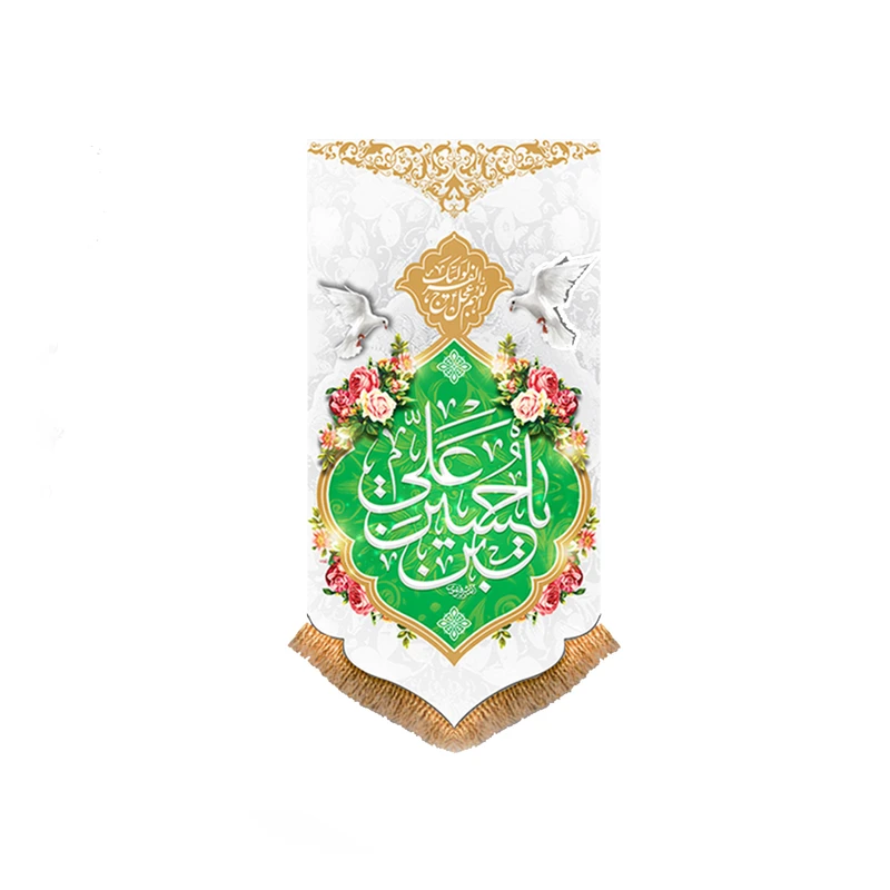 پرچم مدل آویزی ولادت امام حسین کد 9777S
