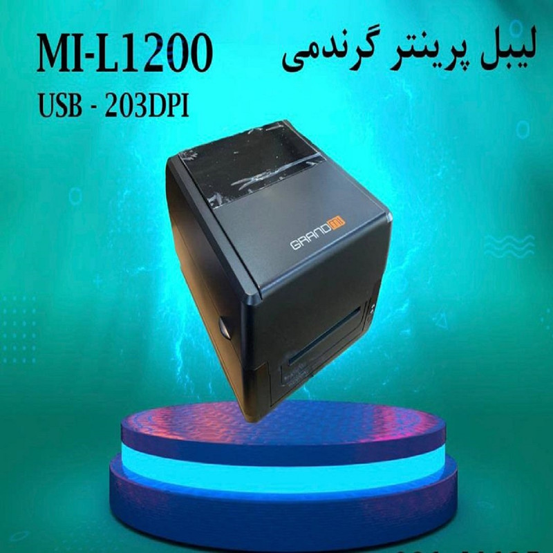 پرینتر لیبل زن گرندمی مدل GRANDMI MI-L1200