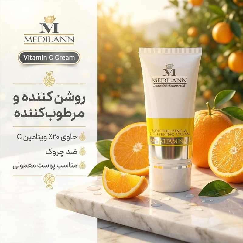 کرم مرطوب کننده و روشن کننده مدیلن مدل Vitamin C حجم 30 میلی لیتر