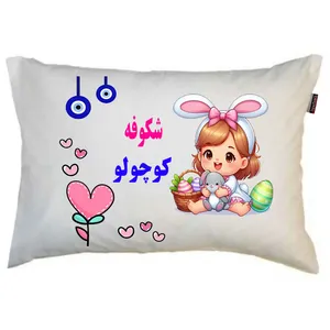 بالش نوزاد ناریکو مدل دخترانه طرح اسم شکوفه کد 05825