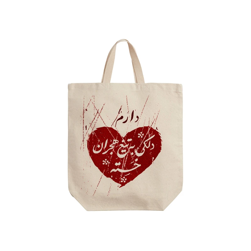 ساک خرید ترمه طراحان ایده مدل تیغ هجران کد trm158 - S