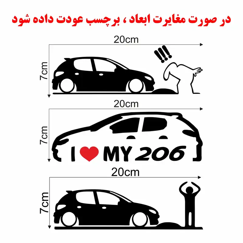 برچسب بدنه خودرو ماتریسیو طرح ماشین پژو 206 کد M93 مجموعه 3 عددی
