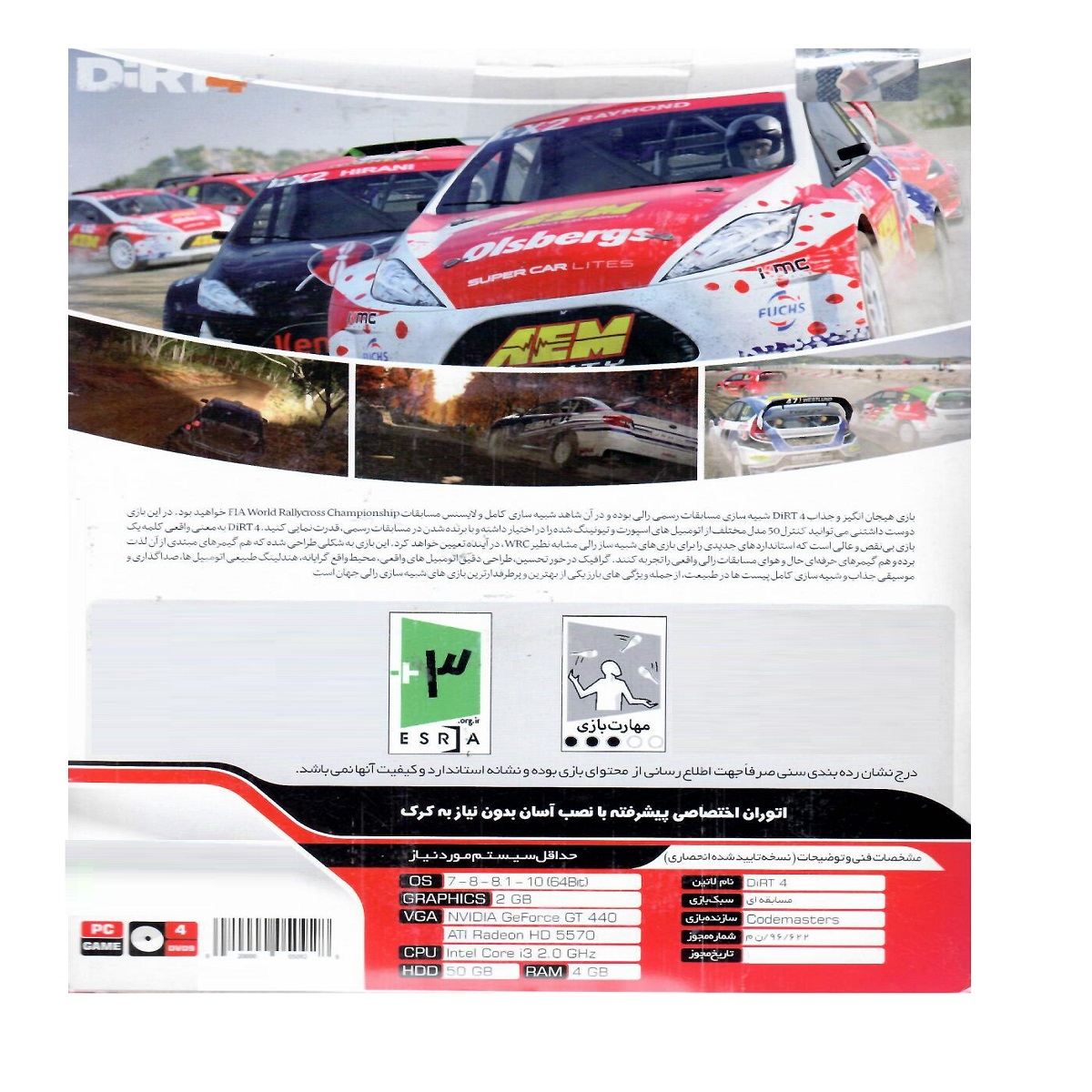 بازی DIRT 4 مخصوص PC نشر پرنیان