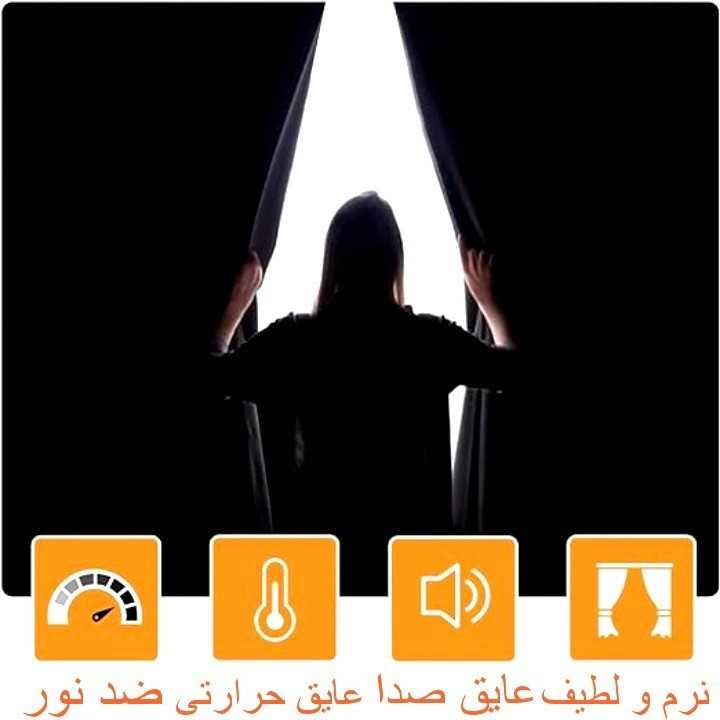 پرده تیکو دکو مدل ضد نور بلک اوت سایز 135x180 سانتیمتر مجموعه دوعددی پرده تیکو دکو مدل ضد نور بلک اوت سایز 135x180 سانتیمتر مجموعه دوعددی