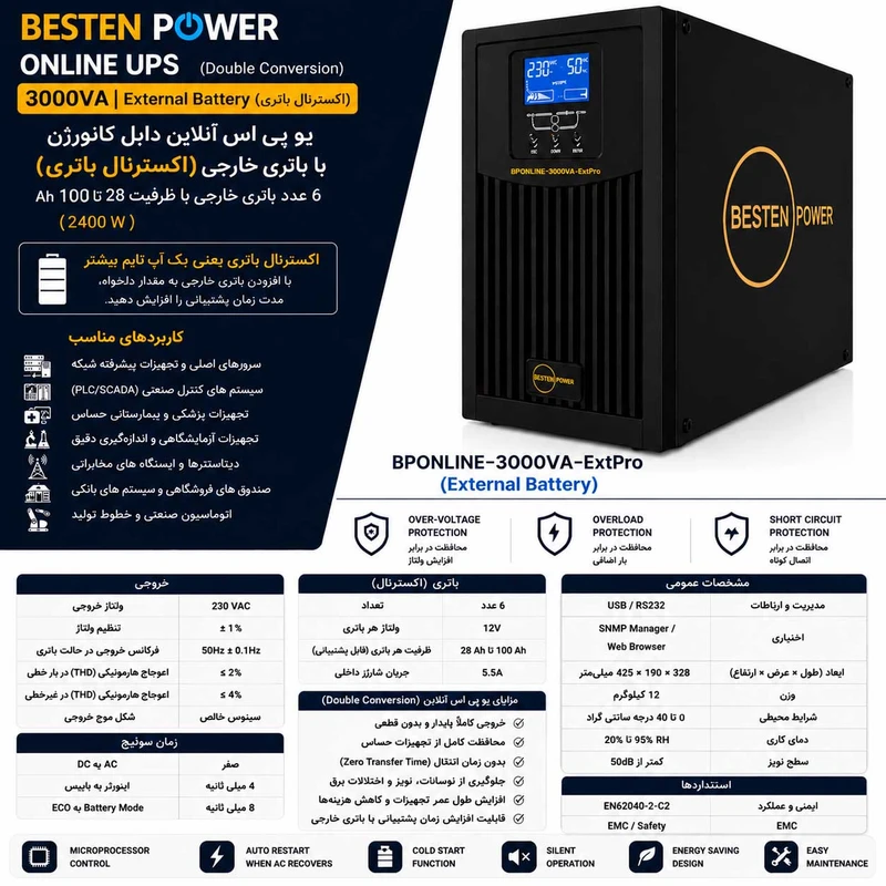 عکس شماره 2 : یو پی اس بستن پاور مدل bponline-3000va-extpro ظرفیت 3000 ولت آمپر