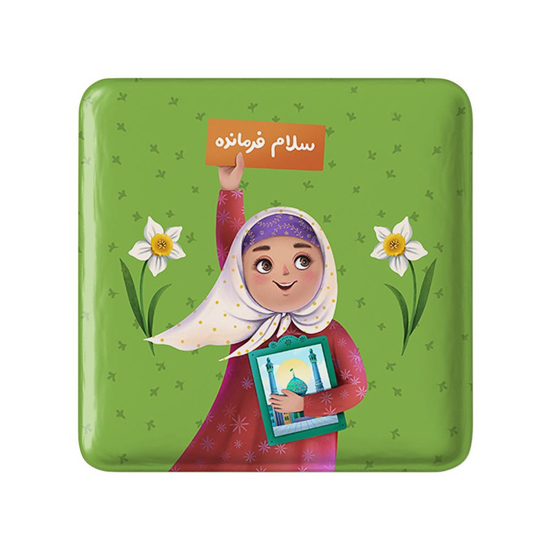 مگنت خندالو مدل نیمه شعبان کودکانه کد 25515
