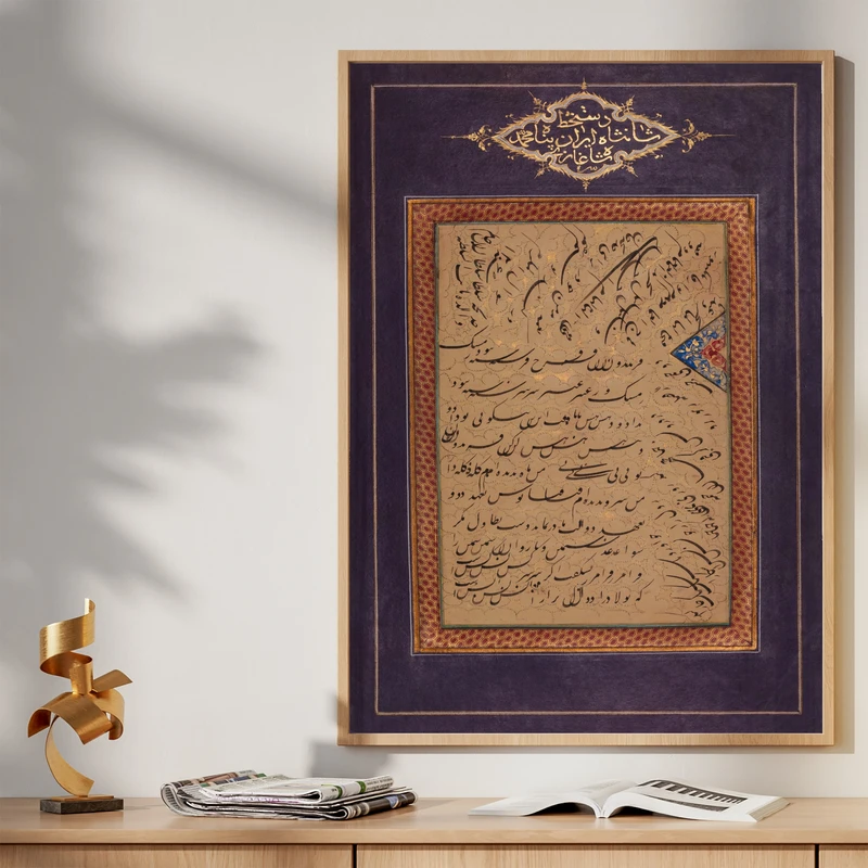 تابلو طرح صفحه تمرین خوشنویسی مدل G01466 فریم کرم روشن