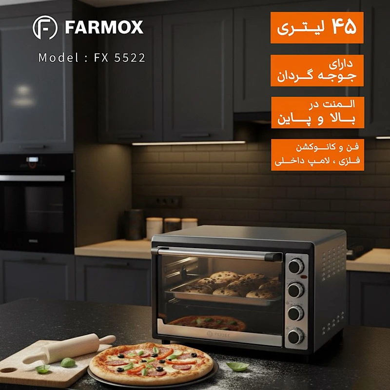 عکس شماره 4 : آون توستر 45 لیتری فارموکس مدل fx 5522