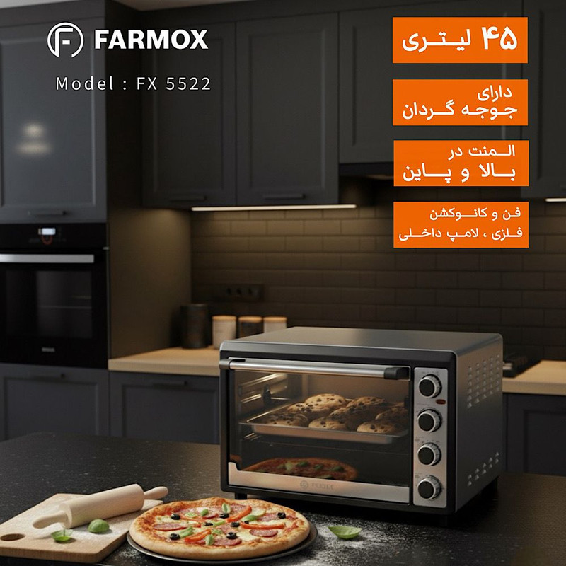 آون توستر 45 لیتری فارموکس مدل FX 5522