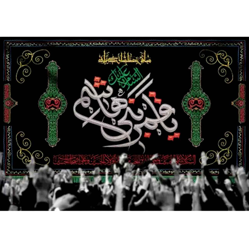  پرچم طرح شهادت مدل یا قمر بنی هاشم کد 2493D