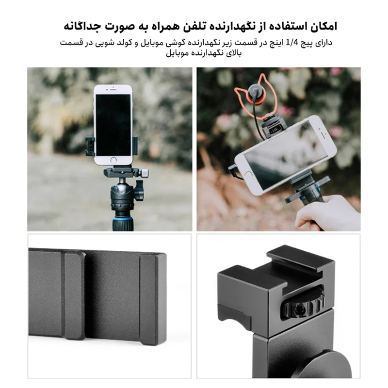 عکس شماره 5 : دسته نگهدارنده موبایل یلانگو مدل bracket outdoor