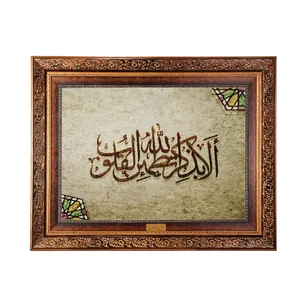تابلو فرش ماشینی نقش نگار رضوی طرح آیه کد 2576M