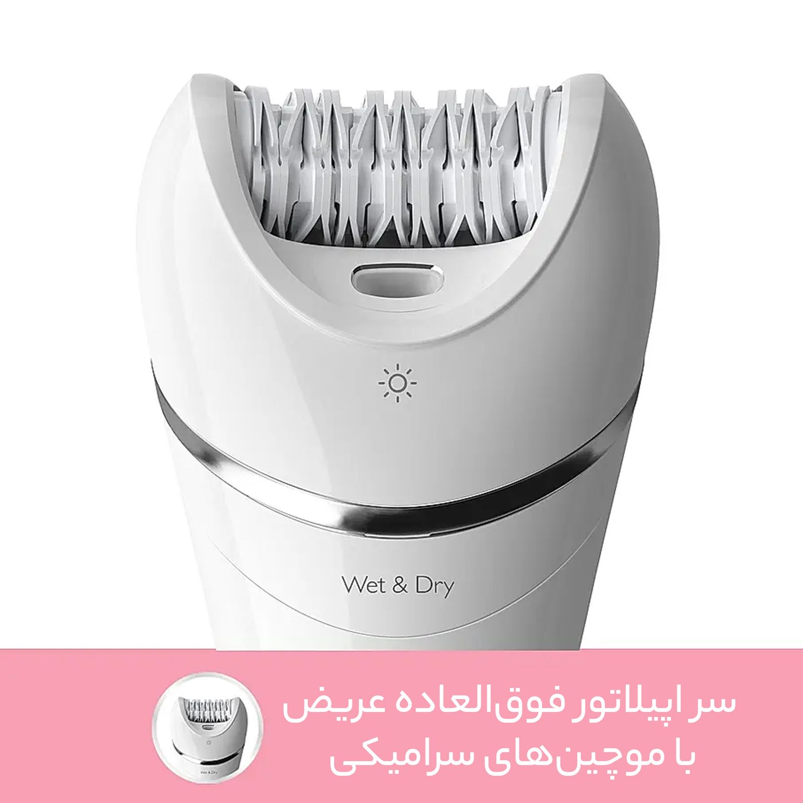 اپیلاتور فیلیپس مدل BRE710 -  - 7