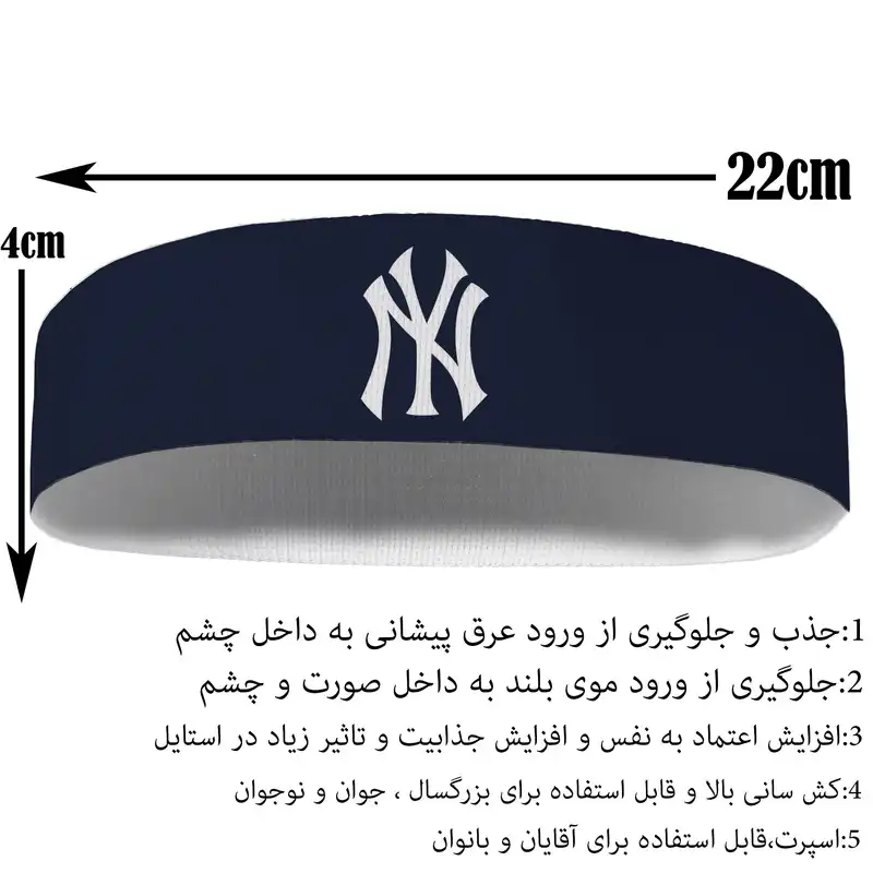 هدبند ورزشی آی تمر مدل ny کد 123