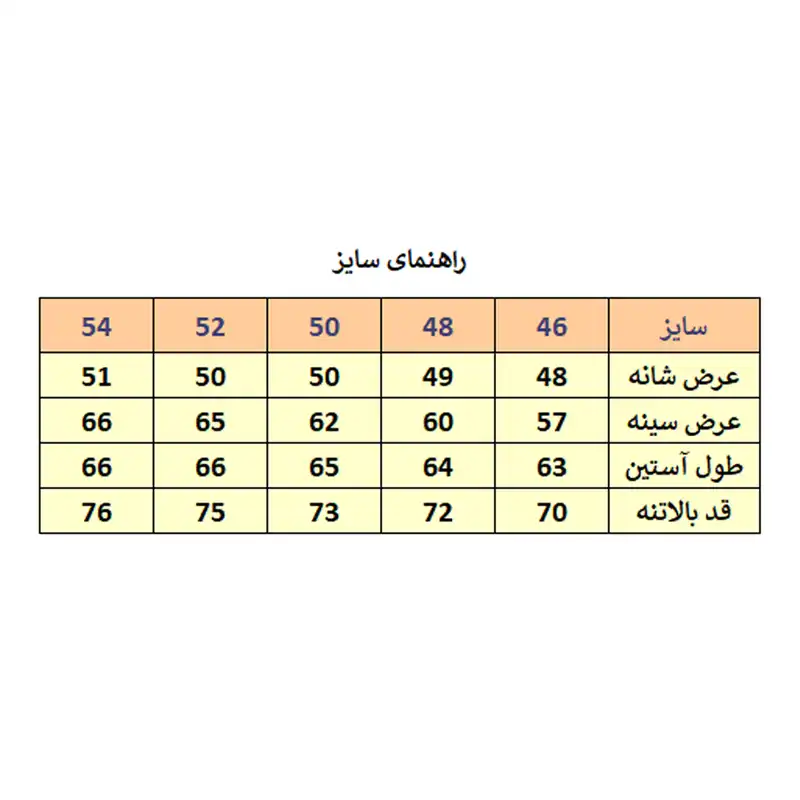 کاپشن مردانه مدل M3546