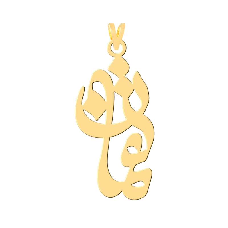 آویز گردنبند طلا 18 عیار زنانه کرابو طرح لقمان مدل Kr30331