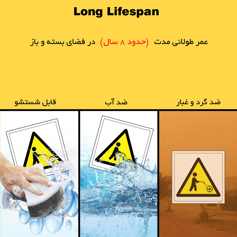 برچسب ایمنی مستر راد طرح خطر ناحیه تحت سمپاشی است مدل HSE-OSHA-466